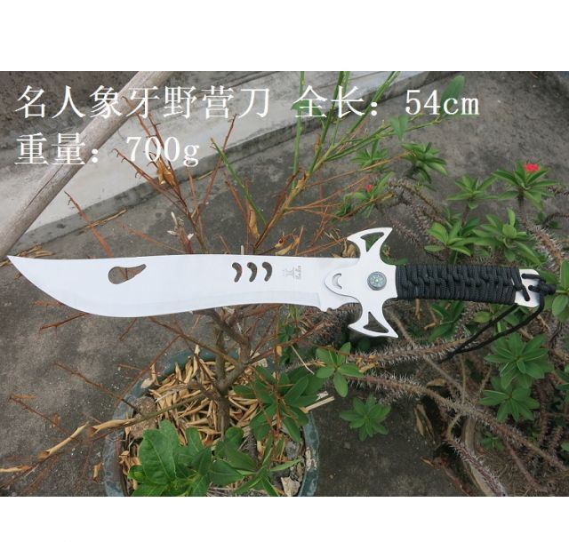 名人象牙野营刀